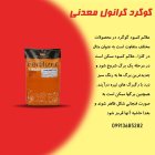 کود گوگرد کشاورزی در گرگان در گروه خرید و فروش کود گوگرد در یکمیوه
