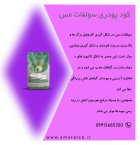 کود سولفات مس پودری در گروه خرید و فروش انواع کود کشاورزی در یکمیوه