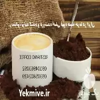 قیمت خرید قهوه هسته خرما خوزستان در اهواز در گروه خرید و فروش خرما در یکمیوه