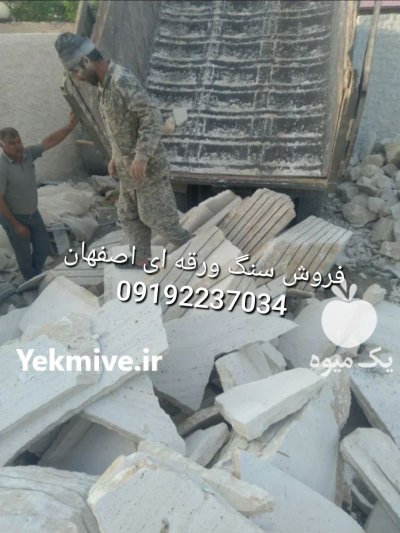 قیمت فروش سنگ لاشه فروش سنگ در گروه سازنده در یکمیوه -عکس2