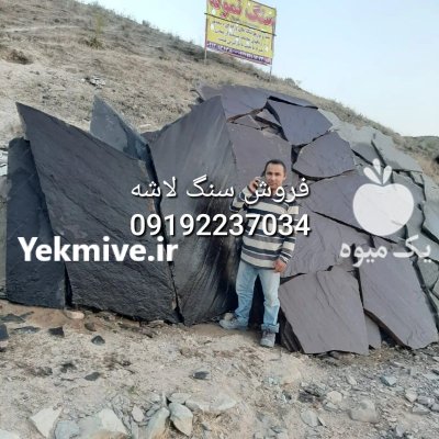 قیمت فروش سنگ لاشه فروش سنگ در گروه سازنده در یکمیوه -عکس4