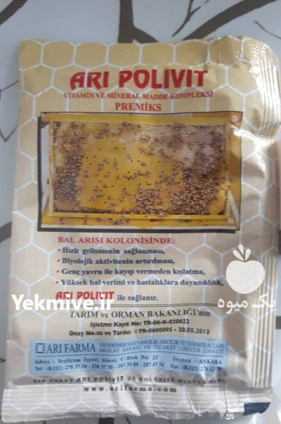 فروش انواع مکمل تقویتی زنبور عسل در تهران در گروه خرید و فروش زنبورعسل در یکمیوه -عکس4