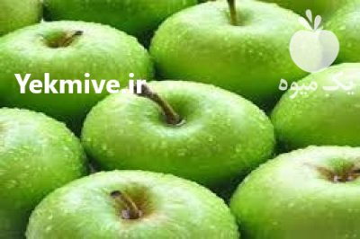 سیب سبز گران اسمیت در اردبیل در گروه خرید و فروش سیب در یکمیوه -عکس2