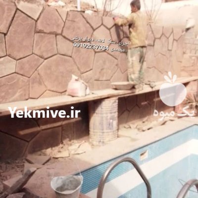قیمت فروش سنگ لاشه فروش سنگ در گروه سازنده در یکمیوه -عکس1