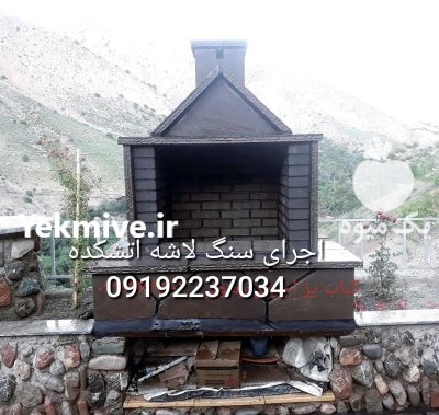 قیمت فروش سنگ لاشه فروش سنگ در گروه سازنده در یکمیوه -عکس3