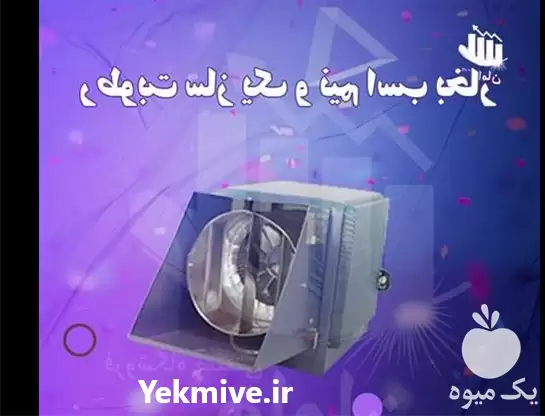 قیمت خرید رطوبت ساز در گروه خرید و فروش رطوبت ساز در یکمیوه -عکس1