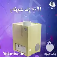 قیمت خرید قیمت رطوبت ساز در گروه خرید و فروش رطوبت ساز در یکمیوه