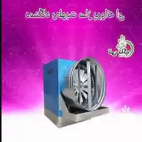 فروش رطوبت ساز پروانه ای در سمنان در گروه خرید و فروش رطوبت ساز در یکمیوه