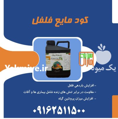 کود پودری سولفات منیزیم سبزینه مارال در ایرانشهر در گروه خرید و فروش انواع کود کشاورزی در یکمیوه -عکس1