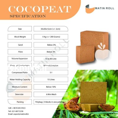 کوکوپیت با کیفیت بالا در گروه خرید و فروش انواع کود کشاورزی در یکمیوه -عکس1