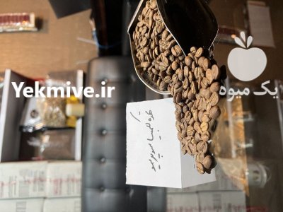 قهوه رست در تهران در گروه خرید و فروش چای در یکمیوه -عکس1