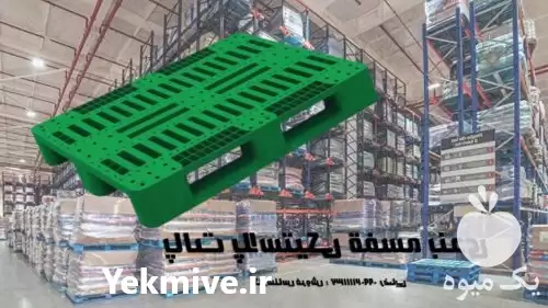 فروش پالت پلاستیکی قفسه بندی در مشهد در گروه خرید و فروش پالت در یکمیوه -عکس1