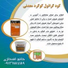 کود گوگرد گرانوله معدنی 30 درصد در آستانه اشرفیه در گروه خرید و فروش کود گوگرد در یکمیوه