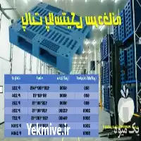 فروش پالت پلاستیکی سردخانه در کرج در گروه خرید و فروش پالت در یکمیوه