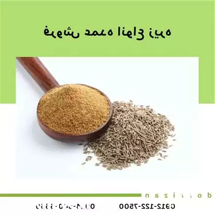 انواع زیره زیره سبز زیره سیاه در تهران در گروه خرید و فروش گیاهان دارویی در یکمیوه -عکس1