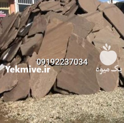 قیمت فروش سنگ لاشه فروش سنگ در گروه سازنده در یکمیوه -عکس4