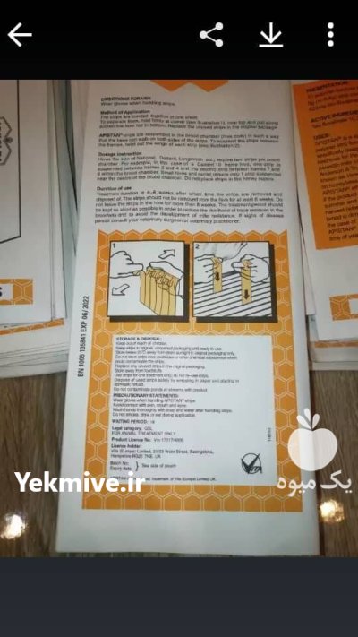 نوارکنه زنبور ارگانیک با اثرگذاری بالا در گروه خرید و فروش زنبورعسل در یکمیوه -عکس3