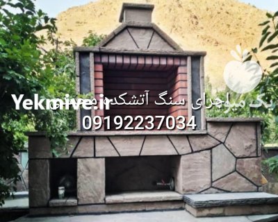 قیمت فروش سنگ لاشه در گروه سازنده در یکمیوه -عکس1