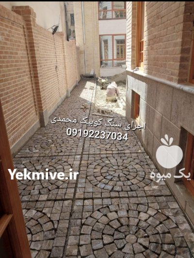 قیمت فروش سنگ لاشه در گروه سازنده در یکمیوه -عکس4