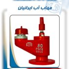 شیر آتش نشان دفنی در قزوین در گروه خرید و فروش اتصالات و تجهیزات آبیاری در یکمیوه