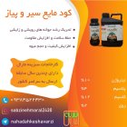 کود پیاز و سیر اختصاصی در تازه آباد در گروه خرید و فروش انواع کود کشاورزی در یکمیوه