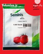 بذر گوجه Breivio Seminis فروش ارسال در اهواز در گروه خرید و فروش بذر گوجه در یکمیوه