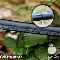 قیمت خرید نوار بغل دوخت آبیاری در گروه خرید و فروش اتصالات و تجهیزات آبیاری در یکمیوه