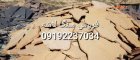 قیمت فروش سنگ لاشه فروش سنگ در گروه سازنده در یکمیوه