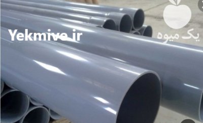 فروش لوله جدار مخصوص چاه آب در گروه خرید و فروش تجهیزات چاه کشاورزی در یکمیوه -عکس1