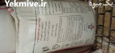 خرید کود سفید دانه ریز در دزفول در گروه خرید و فروش کود سفید در یکمیوه -عکس1