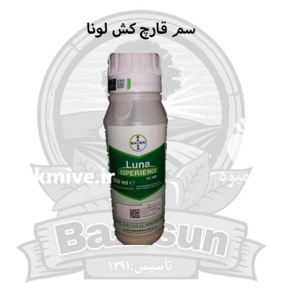 سم قارچ کش لونا در اصفهان در گروه خرید و فروش انواع سم در یکمیوه -عکس1