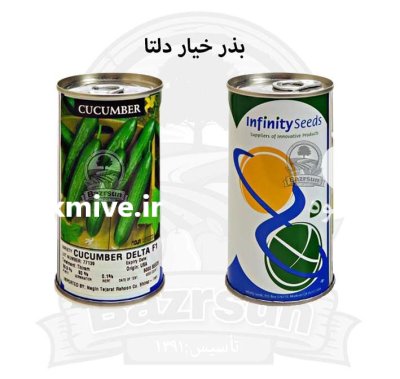 بذر خیار دلتا در اصفهان در گروه خرید و فروش بذر خیار در یکمیوه -عکس1