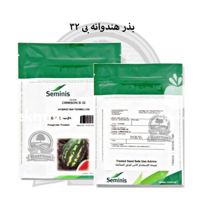 بذر هندوانه بی 32 سمینیس در اصفهان در گروه خرید و فروش بذر هندوانه در یکمیوه -عکس1