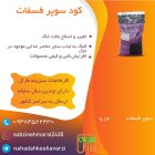 فروش کود سوپر فسفات گرانوله در گروه خرید و فروش انواع کود کشاورزی در یکمیوه