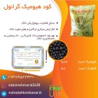 فروش کود هیومیک اسید گرانول در گروه خرید و فروش انواع کود کشاورزی در یکمیوه