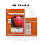بذر گوجه فرنگی ناتالی در اصفهان در گروه خرید و فروش بذر گوجه در یکمیوه