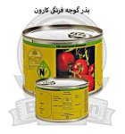 بذر گوجه فرنگی هیبرید کارون در اصفهان