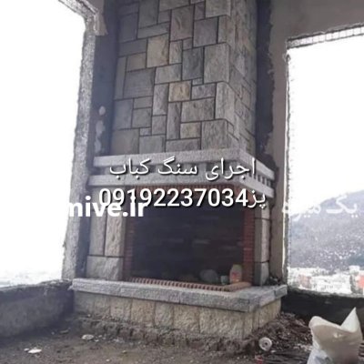 قیمت فروش سنگ لاشه فروش سنگ در گروه سازنده در یکمیوه -عکس1