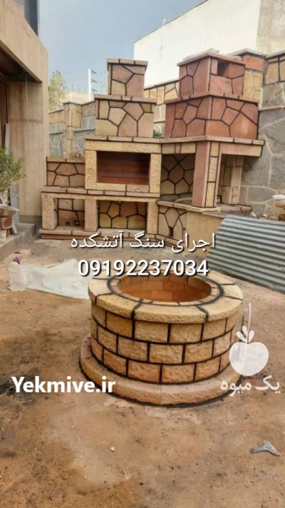 قیمت فروش سنگ لاشه فروش سنگ در گروه سازنده در یکمیوه -عکس2