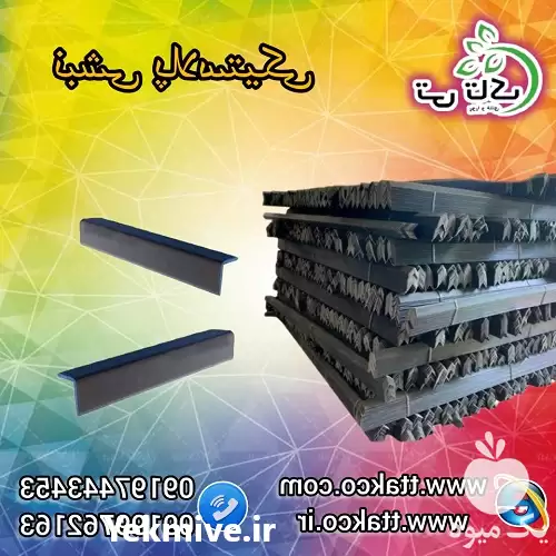 قیمت خرید نبشی پلاستیکی رنگی در گروه انواع بسته بندی محصول در یکمیوه -عکس1