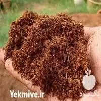 فروش کوکوپیت فاین و مدیوم در تهران در گروه خرید و فروش انواع کود کشاورزی در یکمیوه