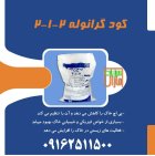 کود گرانول 212 سبزینه مارال در سنجان در گروه خرید و فروش کود گرانوله در یکمیوه