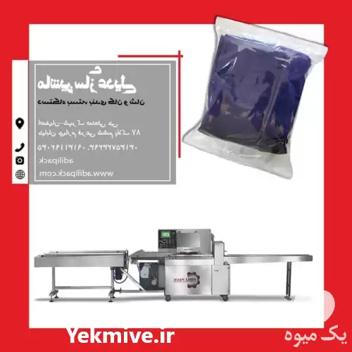 فروش دستگاه بسته بندی گان در اصفهان در گروه خرید و فروش تجهیزات بسته بندی در یکمیوه -عکس1