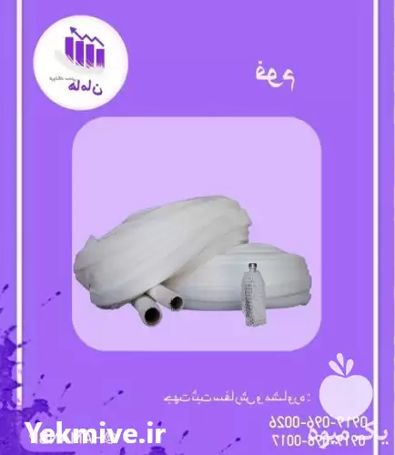 تولید فروش فوم توری میوه فوم در تهران در گروه انواع بسته بندی محصول در یکمیوه -عکس1