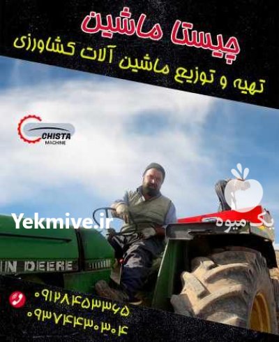 کود پاش کودپاش در کرج در گروه خرید و فروش دستگاه کودپاش در یکمیوه -عکس1