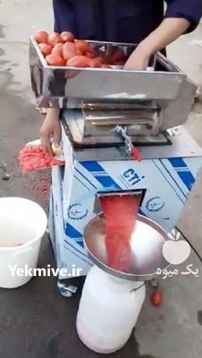 سفارش دستگاه آب گوجه گیر صنعتی در کرمان  در گروه انواع آبمیوه ها و آبگیری ها در یکمیوه -عکس1