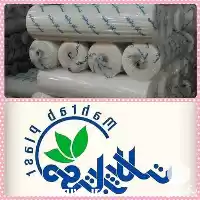 قیمت خرید نایلون کشاورزی در عرض در قم در گروه خرید و فروش بسته بندی نایلونی در یکمیوه