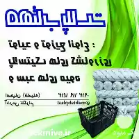 فروش قیمت عمده نایلون گلخانه در گروه خرید و فروش انواع پوشش ها در یکمیوه