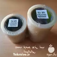 فروش چسب نایلون گلخانه در ساری در گروه خرید و فروش انواع پوشش ها در یکمیوه