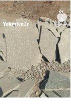 فروش سنگ لاشه اجرای سنگ لاشه در تجریش در گروه سازنده در یکمیوه